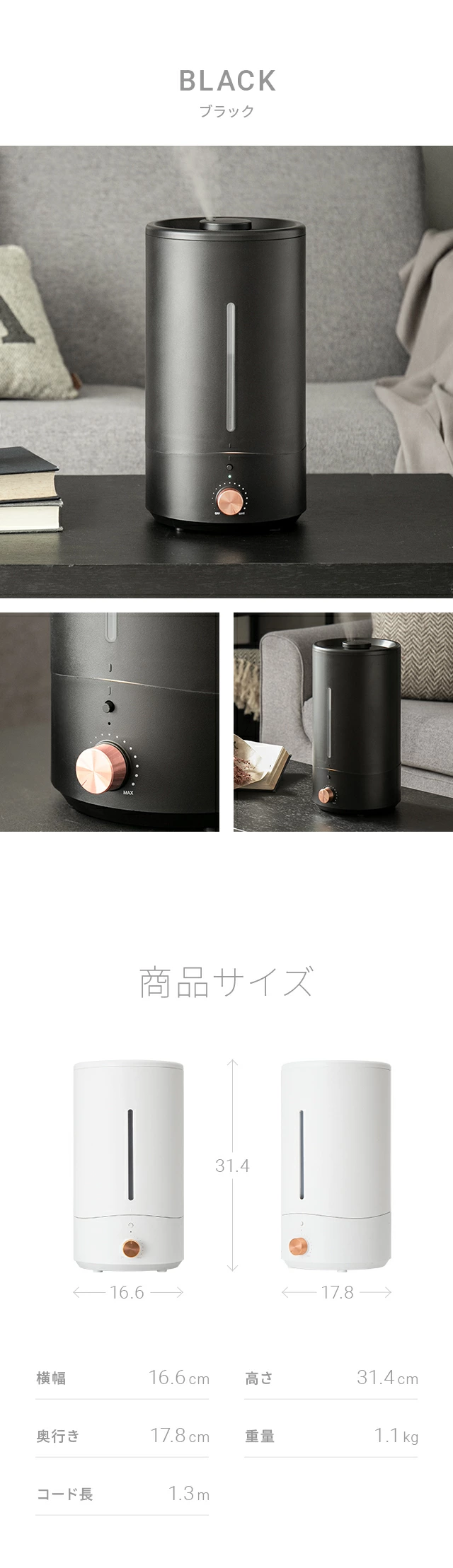 カラーバリエーション、ブラック、商品サイズ