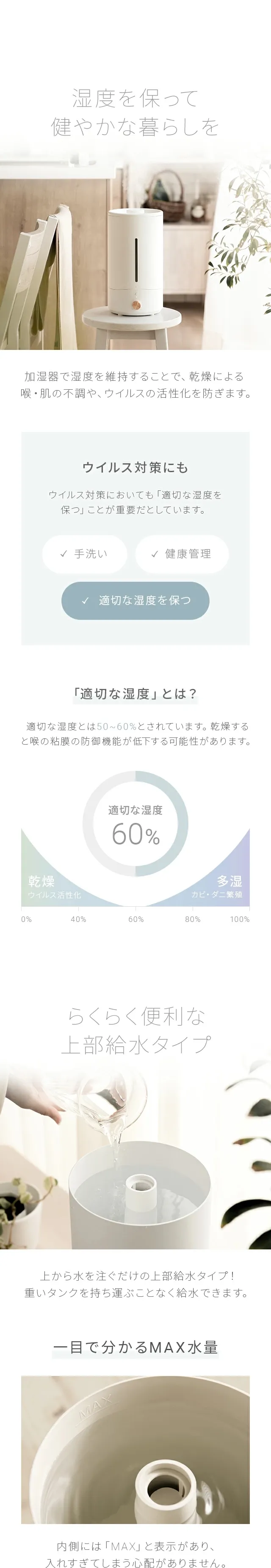 湿度を保って健やかな暮らしを、らくらく便利な上部給水タイプ