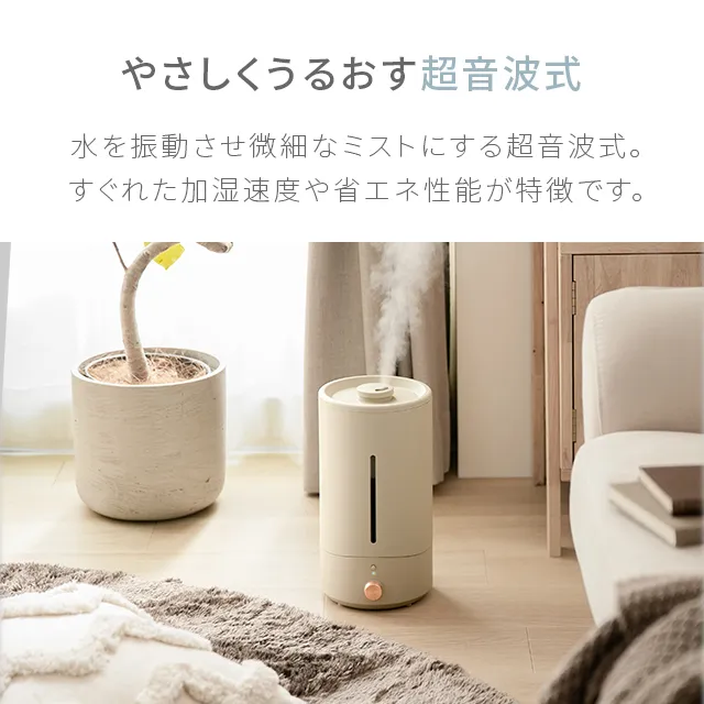 3.2L 上部給水式 超音波加湿器｜モダンデコ公式｜インテリア・家具の