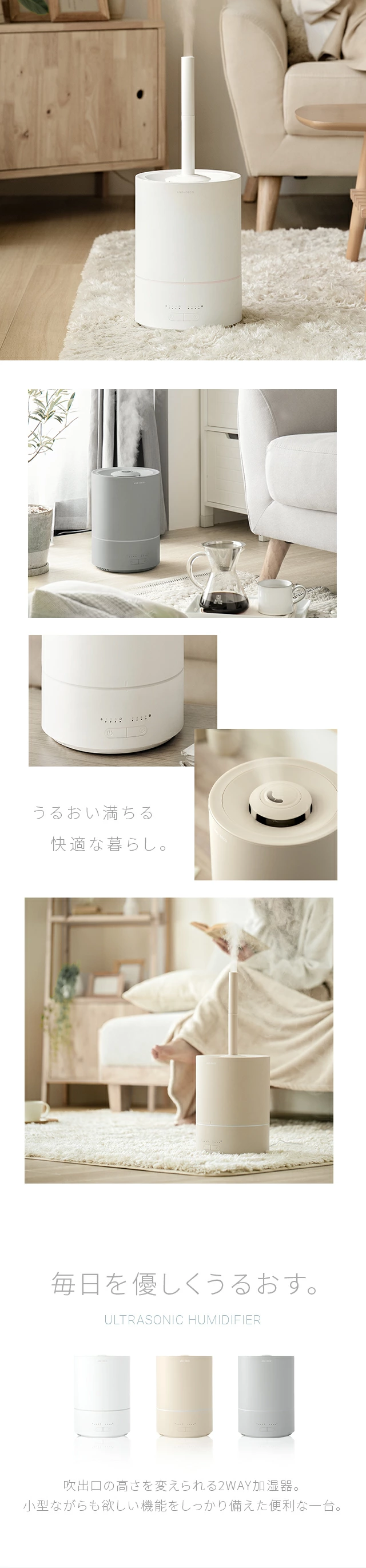 毎日を優しくうるおす