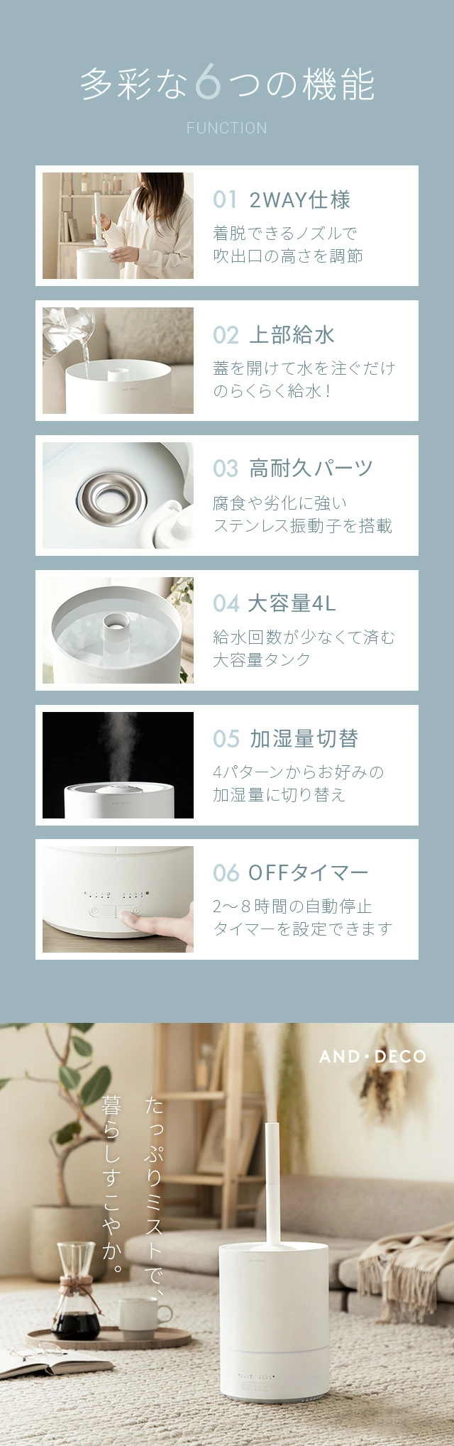 多彩な6つの機能