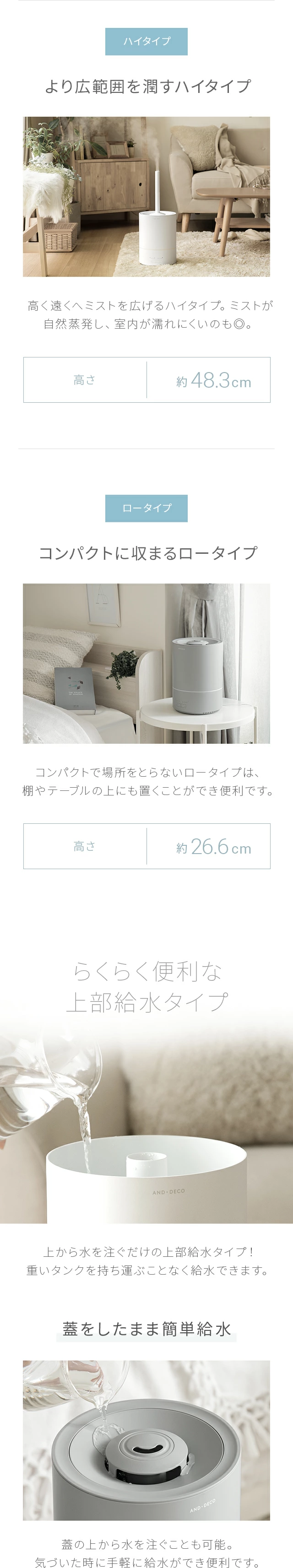 より広範囲を潤すハイタイプ、コンパクトに収まるロータイプ、らくらく便利な上部吸水タイプ、蓋をしたまま簡単給水