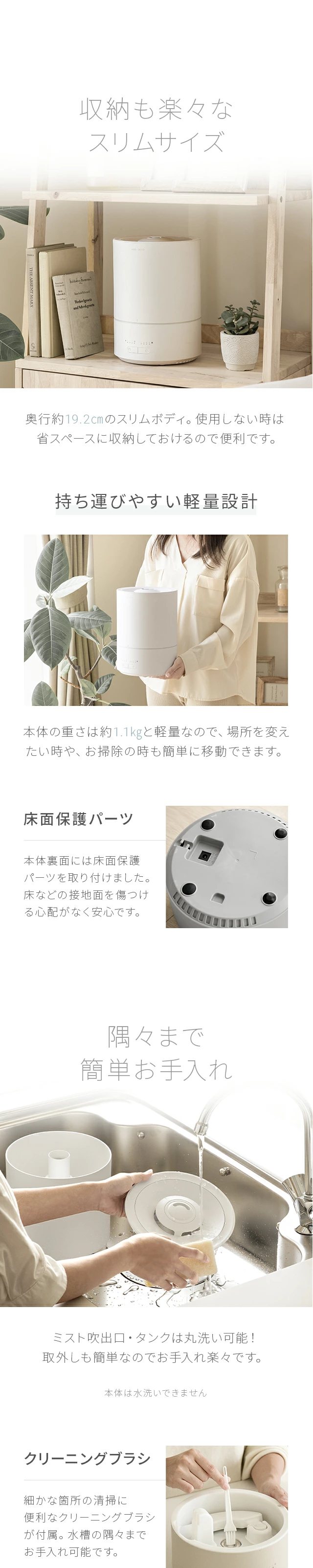 収納も楽々なスリムサイズ、隅々まで簡単お手入れ