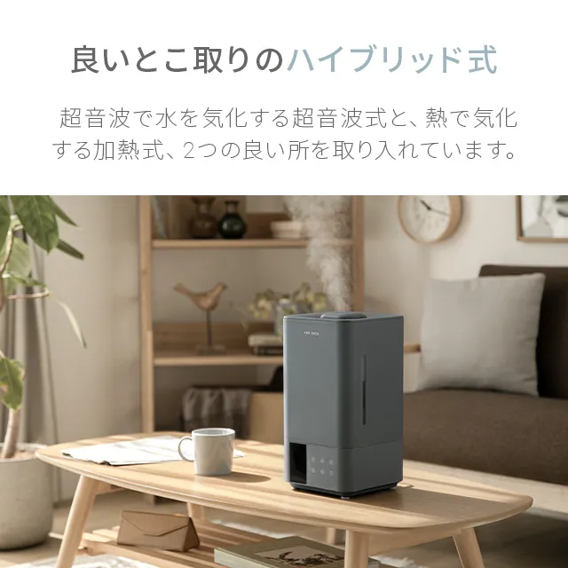 5L 上部給水式 UV除菌機能付き ハイブリッド加湿器｜モダンデコ公式