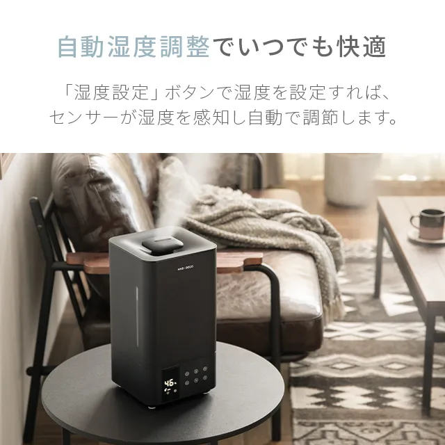モダンデコ　UV除菌機能付きハイブリッド加湿器 ブラック 5L 上部給水式 UV除菌機能付き ハイブリッド加湿器｜モダンデコ公式