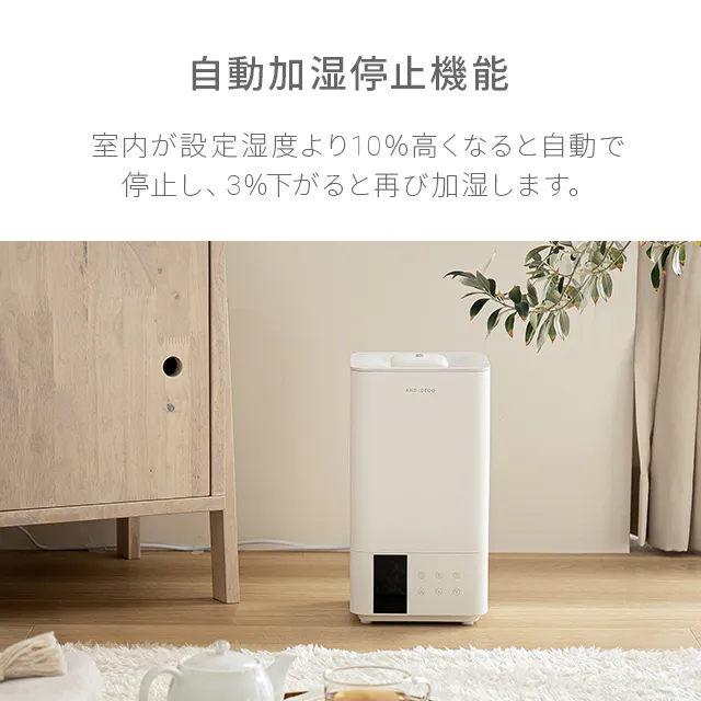 5L 上部給水式 UV除菌機能付き ハイブリッド加湿器｜モダンデコ公式