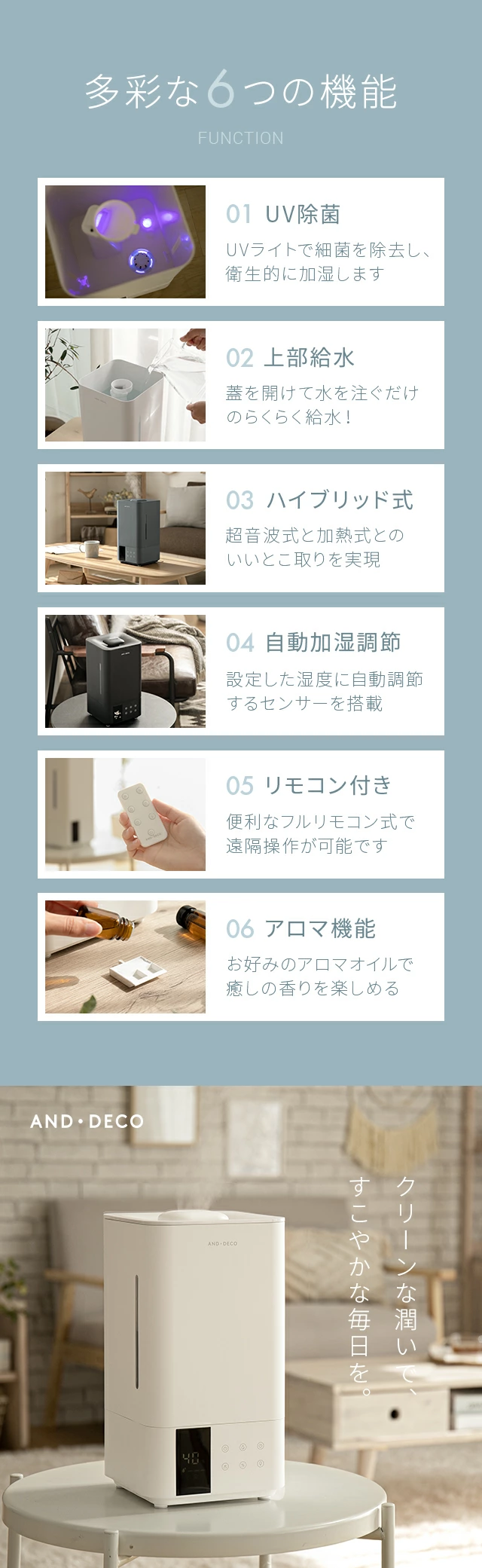 多彩な6つの機能