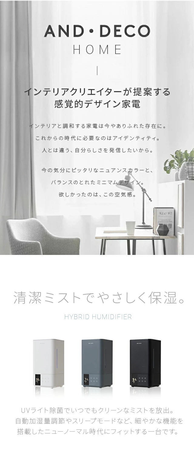 清潔ミストでやさしく保湿