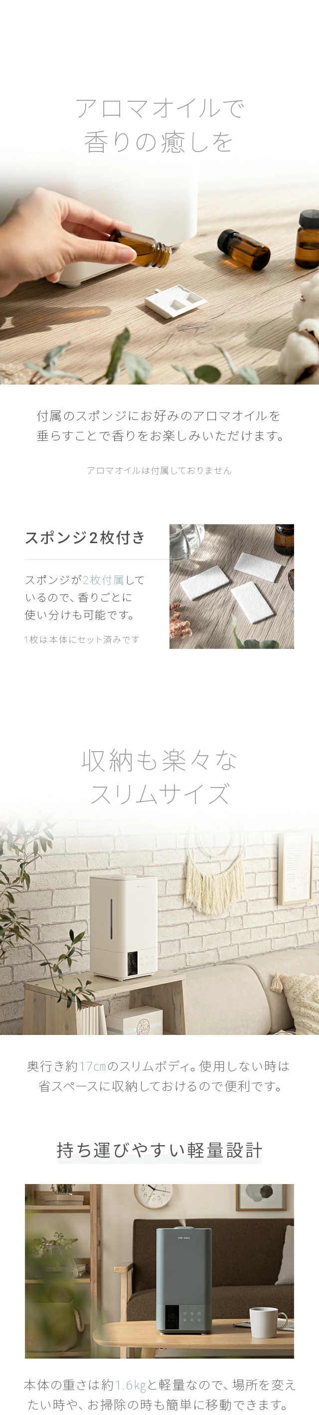 アロマオイルで香りの癒しを、収納も楽々なスリムサイズ