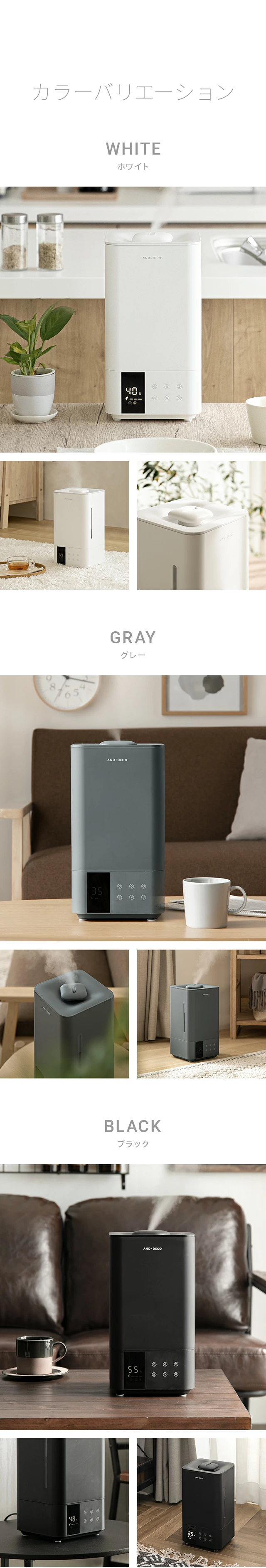 カラーバリエーション、ホワイト、グレー、ブラック