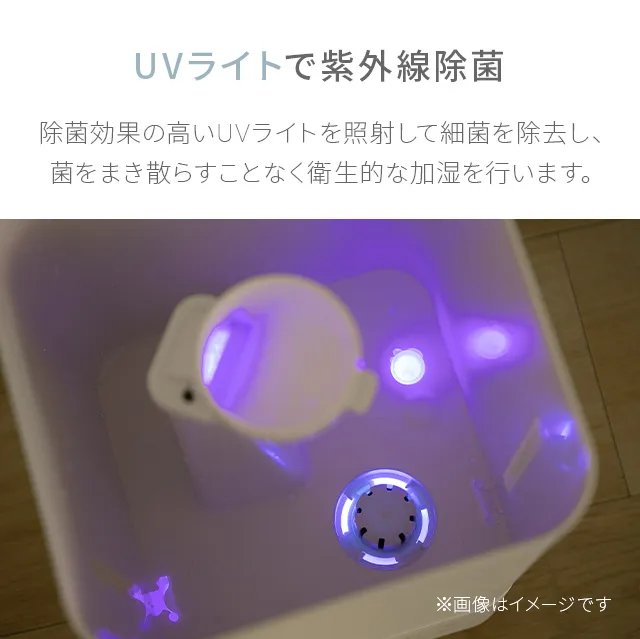 3L UV除菌機能 ハイブリッド加湿器 上部給水式｜モダンデコ公式