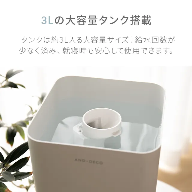 3L UV除菌機能 ハイブリッド加湿器 上部給水式｜モダンデコ公式