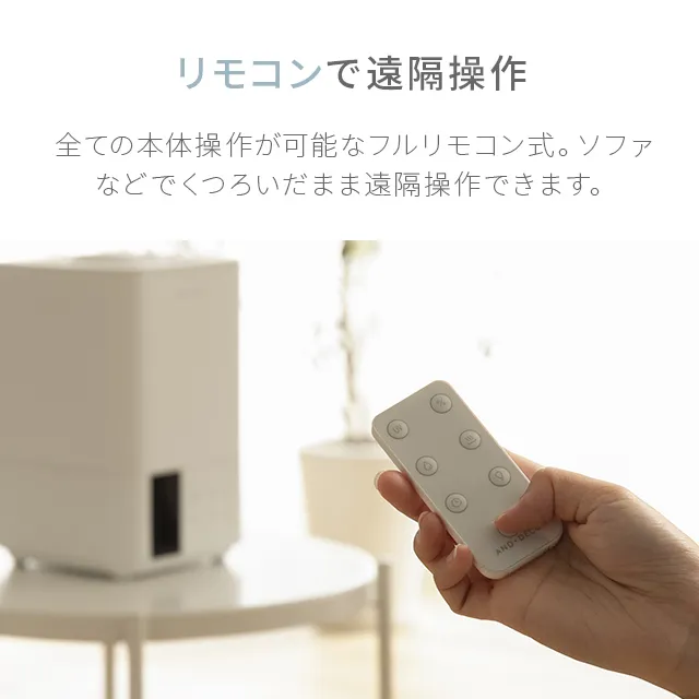 3L UV除菌機能 ハイブリッド加湿器 上部給水式｜モダンデコ公式