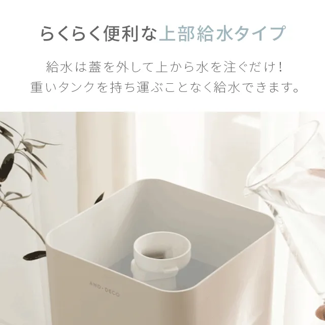 3L UV除菌機能 ハイブリッド加湿器 上部給水式｜モダンデコ公式