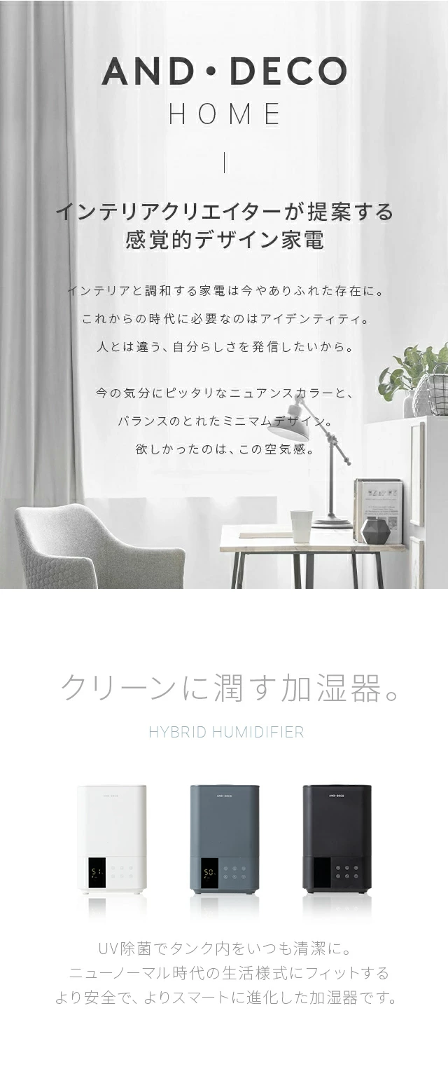 クリーンに潤す加湿器