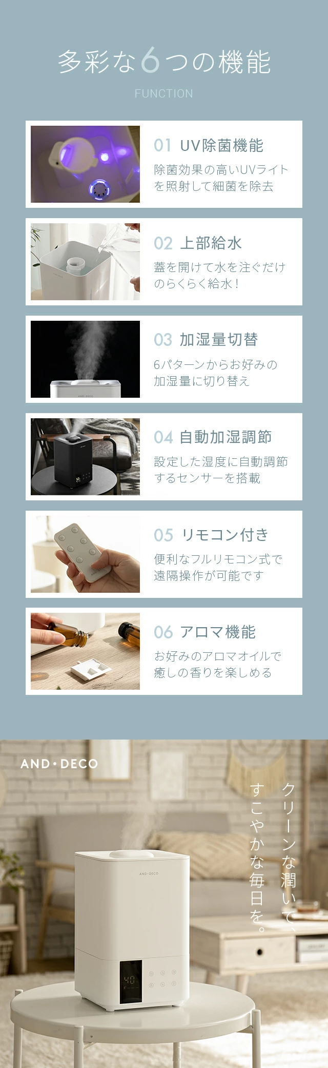 多彩な6つの機能
