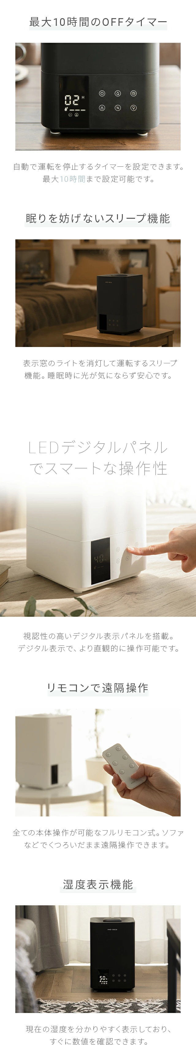2つの便利機能で快適なうるおい生活、最大10時間のOFFタイマー、眠りを妨げないスリープ機能、リモコンで遠隔操作、湿度表示機能
