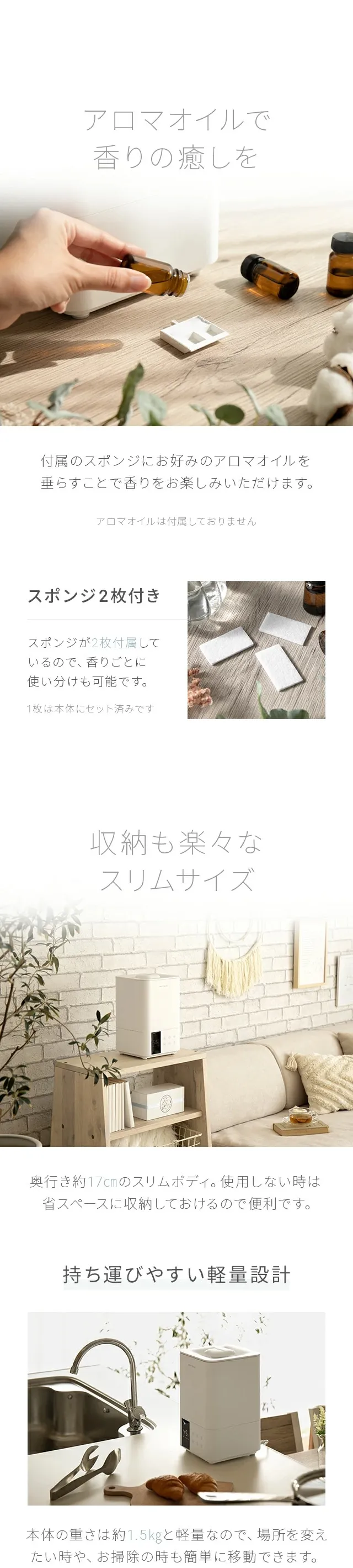 アロマオイルで香りの癒しを、収納も楽々なスリムサイズ