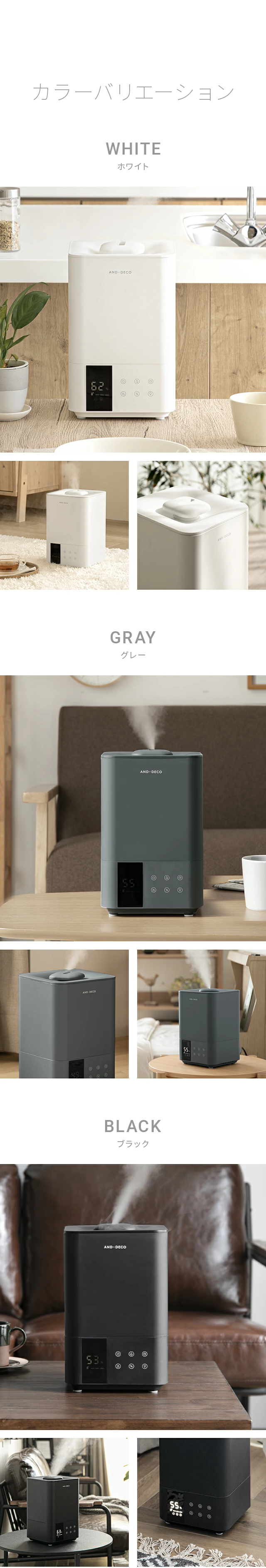 カラーバリエーション、ホワイト、グレー、ブラック