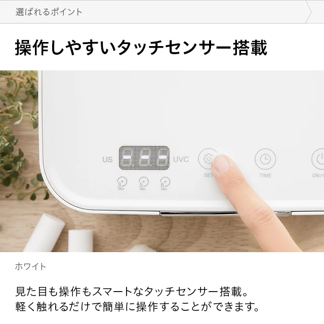 UV除菌 超音波洗浄機｜モダンデコ公式｜インテリア・家具の総合通販