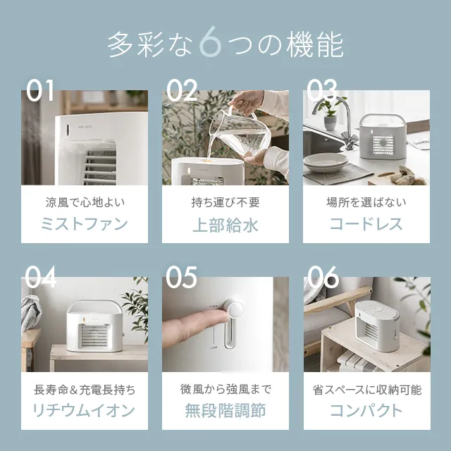 ポータブル冷風扇 USB充電式｜モダンデコ公式｜インテリア・家具の総合通販