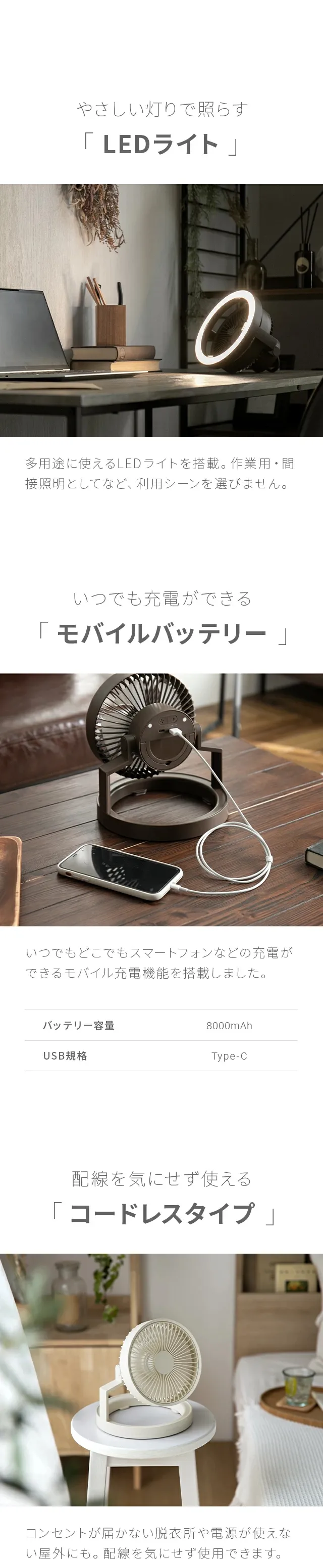 やさしい灯りで照らす「LEDライト」、いつでも充電ができる「モバイルバッテリー」、配線を気にせず使える「コードレスタイプ」