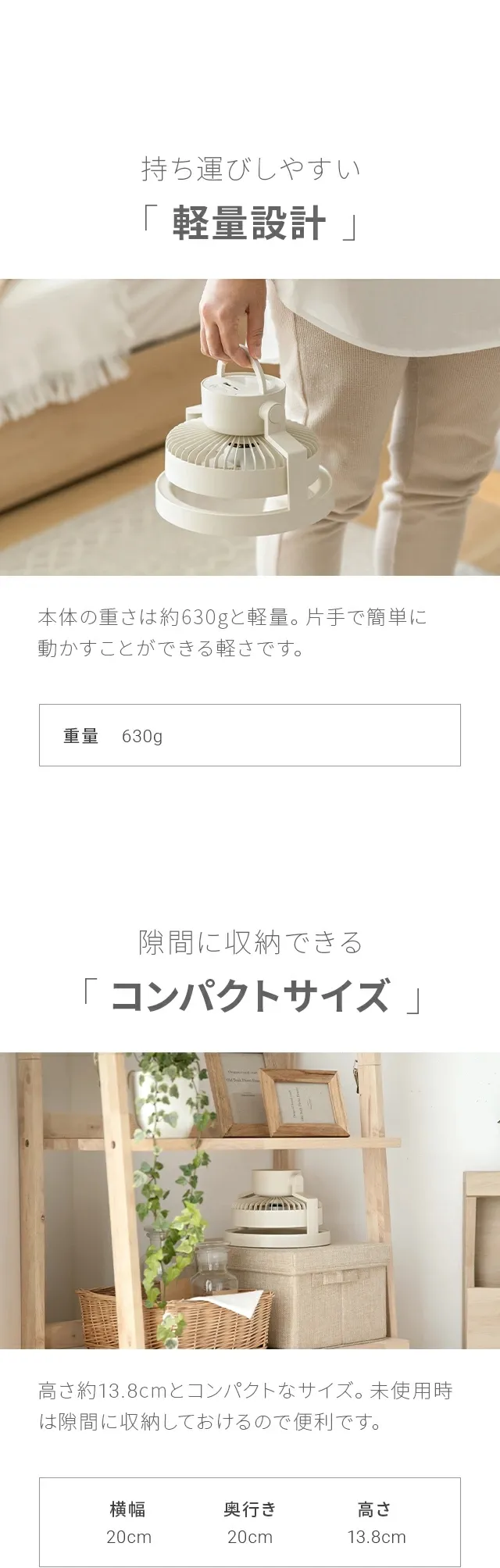 持ち運びしやすい「軽量設計」、隙間に収納できる「コンパクトサイズ」