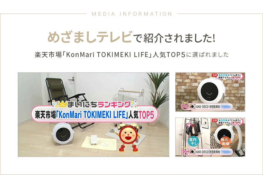 めざましテレビで紹介されました