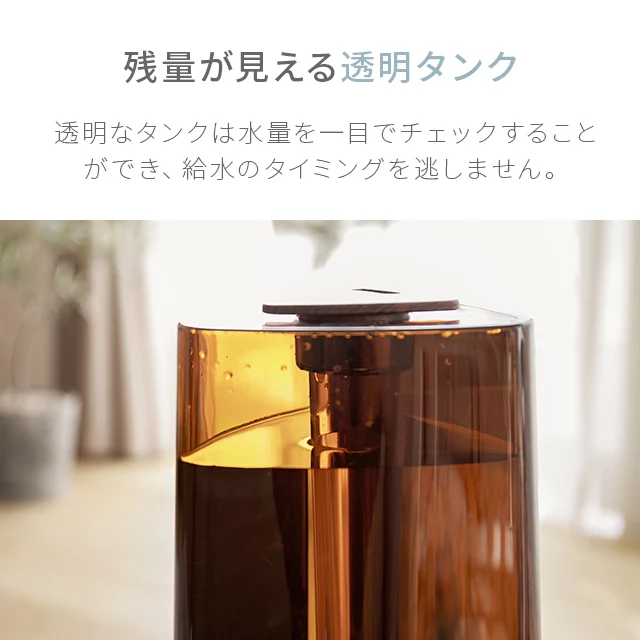 超音波加湿器 3.0L｜モダンデコ公式｜インテリア・家具の総合通販