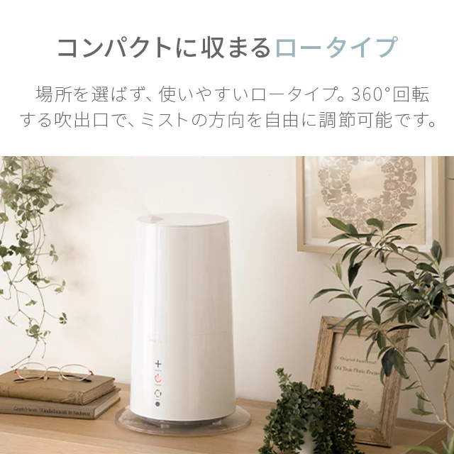 3L 2WAY ハイブリッド加湿器 高さ調整可能 木目調｜モダンデコ公式