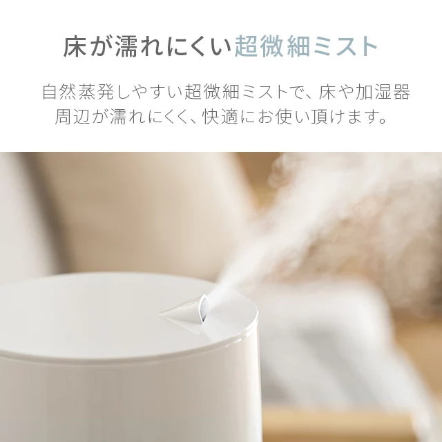 3L 2WAY ハイブリッド加湿器 高さ調整可能｜モダンデコ公式