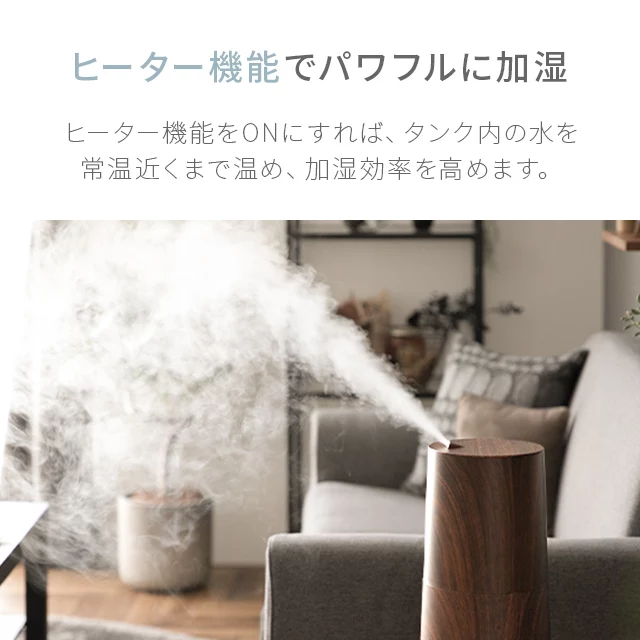 3L 2WAY ハイブリッド加湿器 高さ調整可能 木目調｜モダンデコ公式