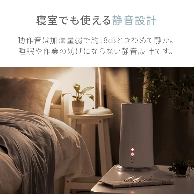 3L 2WAY ハイブリッド加湿器 高さ調整可能｜モダンデコ公式