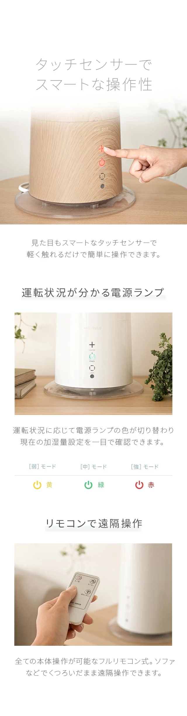 タッチセンサーでスマートな操作性