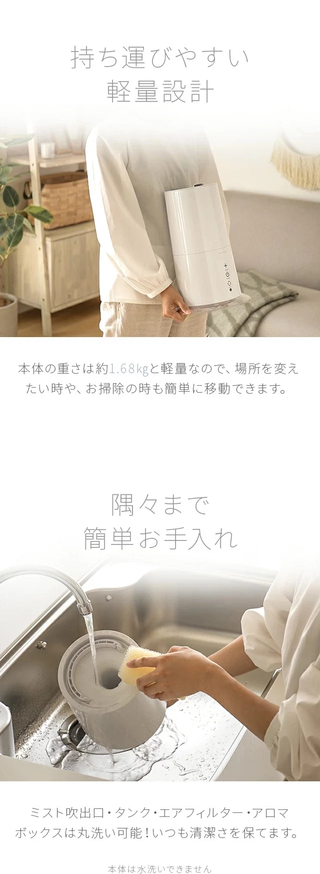 持ち運びやすい軽量設計、隅々まで簡単お手入れ