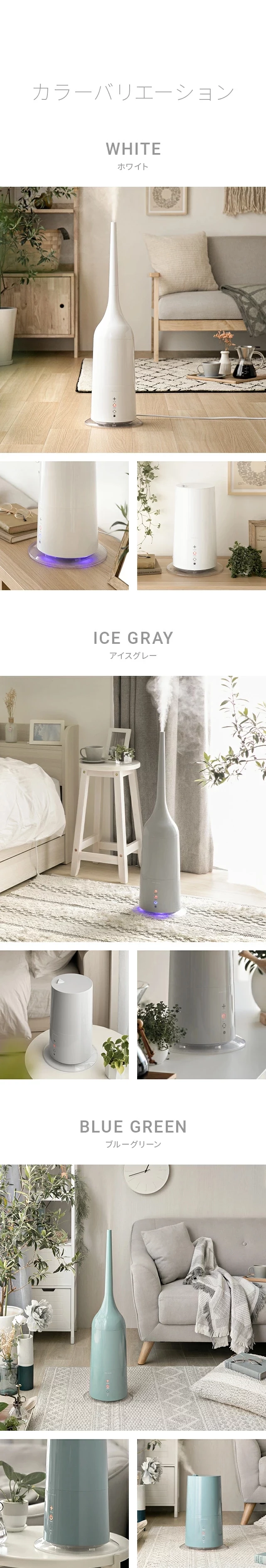 カラーバリエーション、ホワイト、アイスグレー、ブルーグリーン