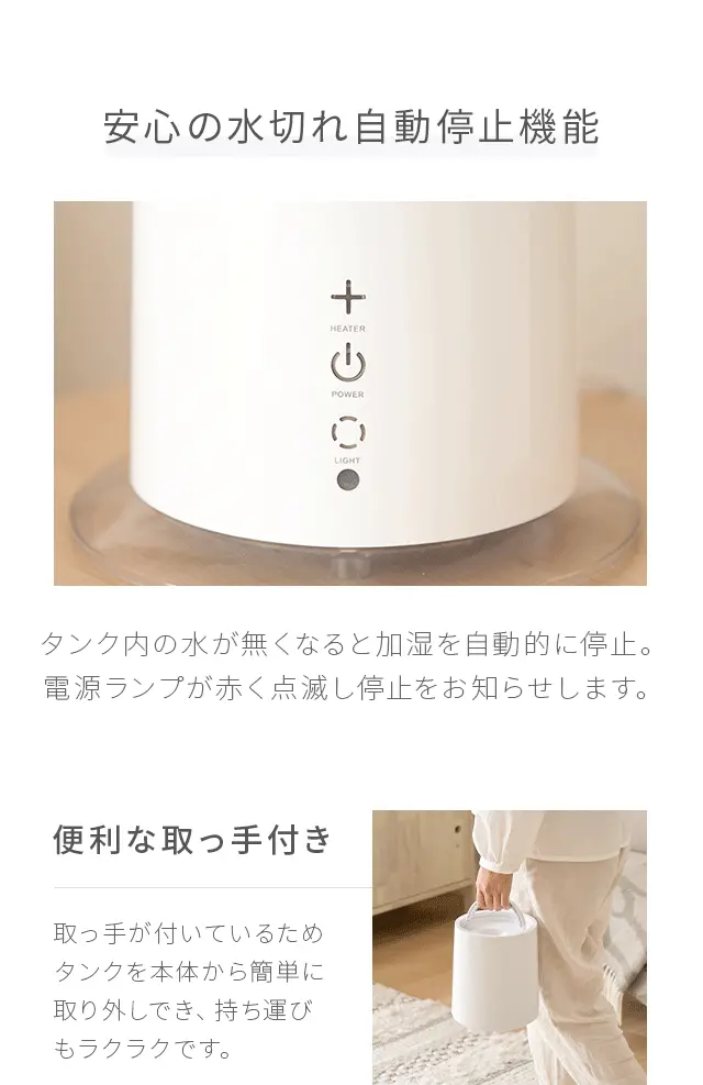 安心の水切れ自動停止機能、便利な取っ手付き