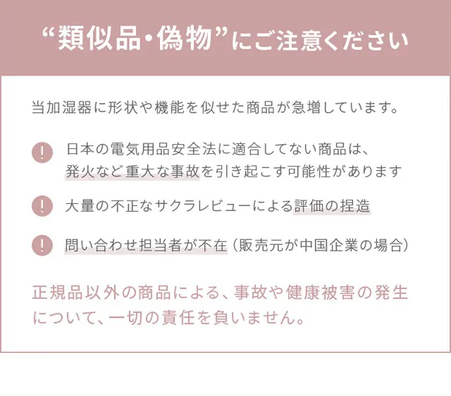 注意喚起