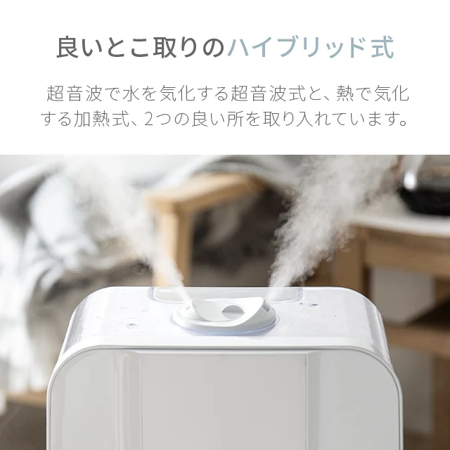 ★最終値下げ★ アンドデコ　ハイブリット加湿器 AND・DECO ハイブリッド加湿器 ステンレス振動子モデル 木目調