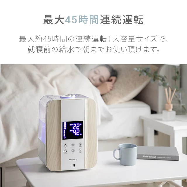 AND・DECO ハイブリッド加湿器 ステンレス振動子モデル 木目調