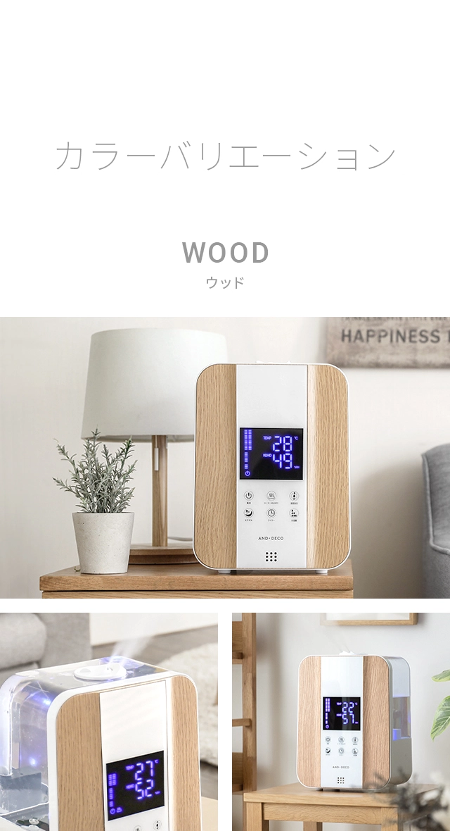 カラーバリエーション、ウッド