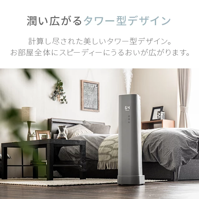 3台セット モダンデコ 上部給水式スリムタワー 超音波加湿器 htjs-011j 6.5L 上部給水式 超音波加湿器 ステンレス振動子モデル｜モダンデコ