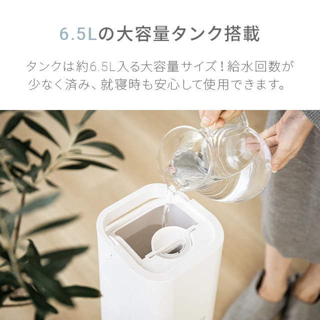 6.5L 上部給水式 超音波加湿器 ステンレス振動子モデル｜モダンデコ