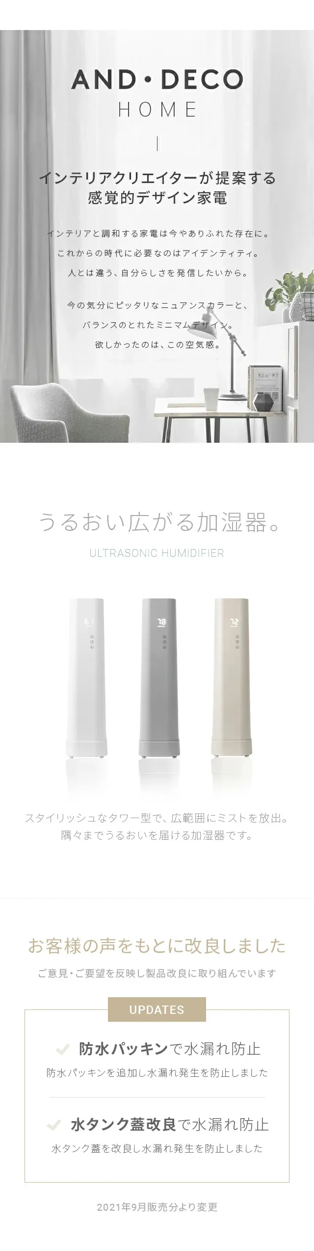 お客様の声をもとに改良しました