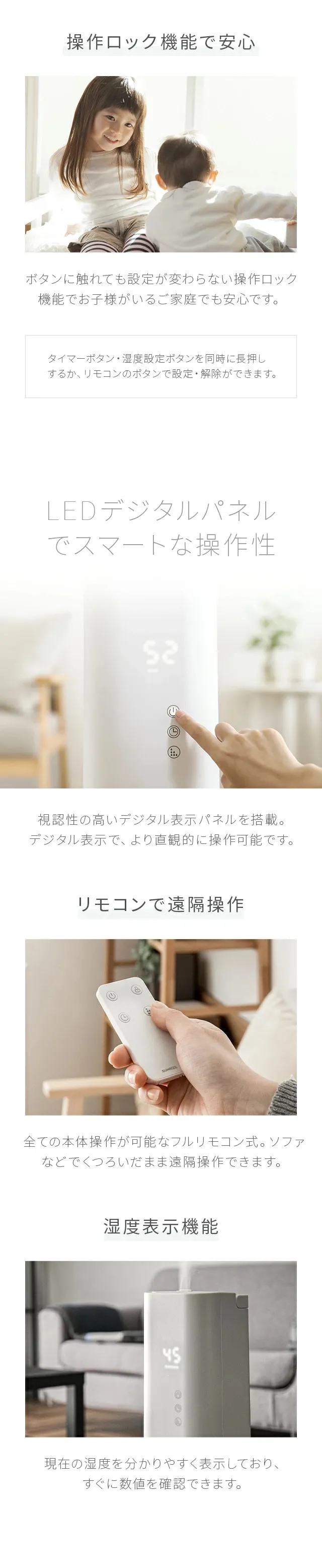 操作ロック機能で安心、LEDデジタルパネルでスマートな操作性