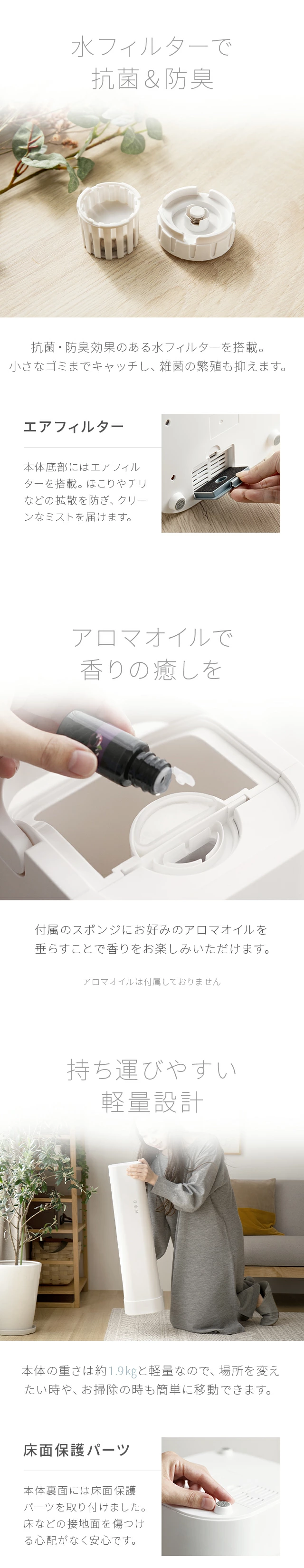 水フィルターで抗菌＆防臭、アロマオイルで香りの癒しを、持ち運びやすい軽量設計
