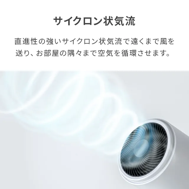 温風 冷風 2WAY サーキュレーター｜モダンデコ公式｜インテリア・家具