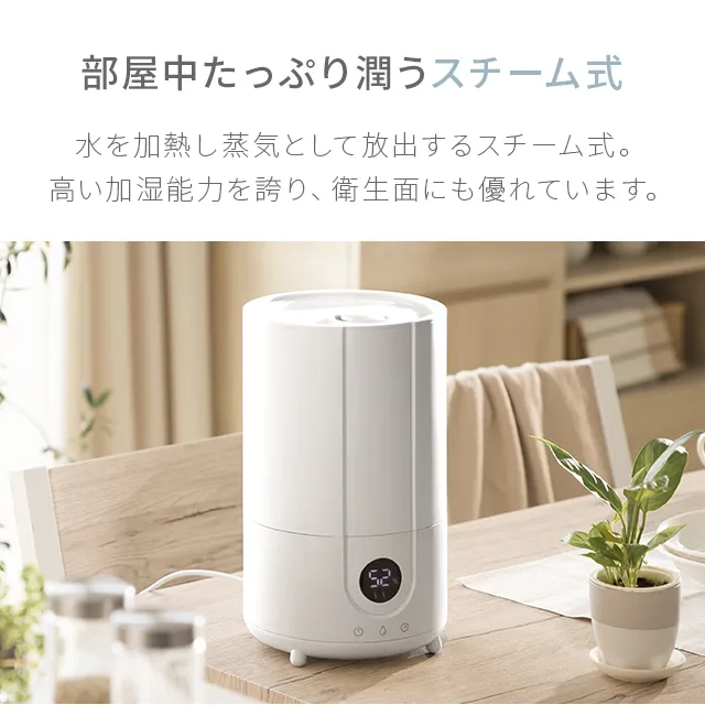 スチーム式加湿器｜モダンデコ公式｜インテリア・家具の総合通販