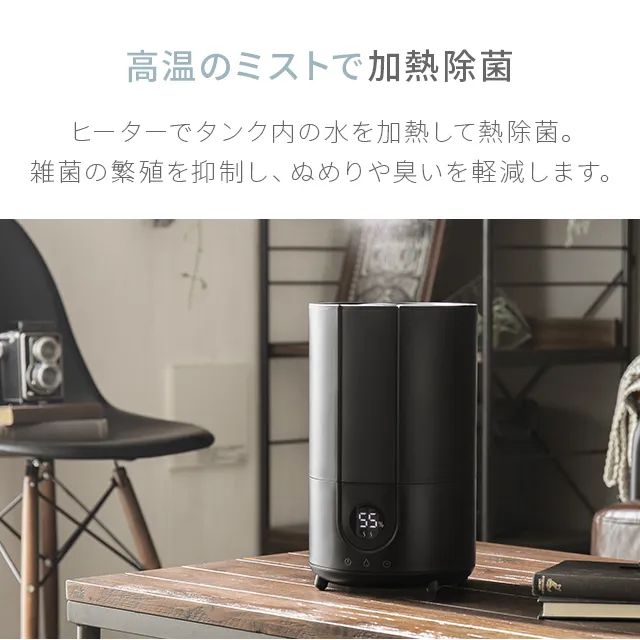 スチーム式加湿器｜モダンデコ公式｜インテリア・家具の総合通販