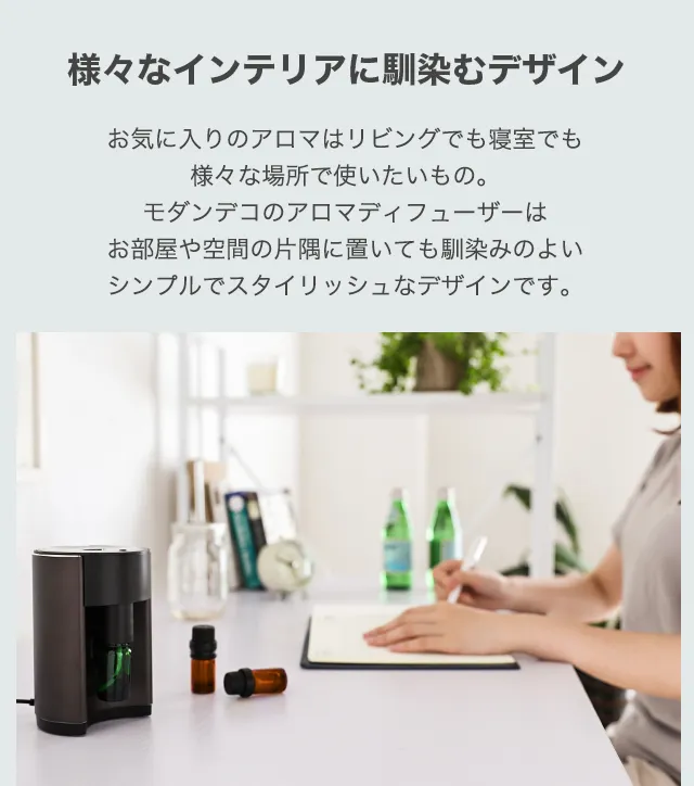 完売] ネブライザー式アロマディフューザー｜モダンデコ公式